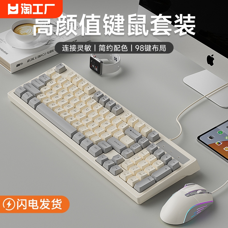 罗技高颜值机械手感键盘鼠标套装有线键鼠笔记本电脑女生游戏静音