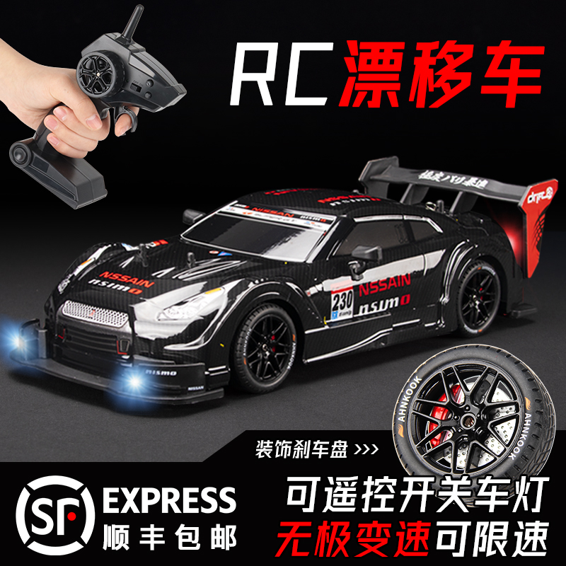 专业rc遥控成车人高速赛可漂汽车电动平CD8801跑车模四驱车玩具车