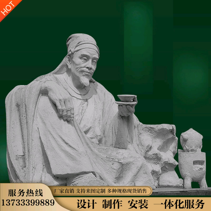 大型名人雕塑定制茶圣陆羽传统园林雕像塑像玻璃钢石雕工艺品摆件