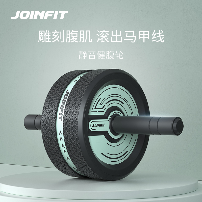 Joinfit健腹轮练腹肌单轮男士家用健身器材女士健身器马甲线神器
