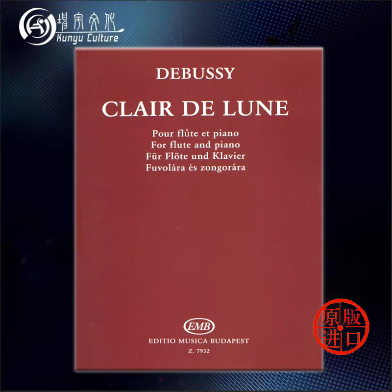 德彪西 月光 长笛和钢琴 布达佩斯 原版乐谱书 Debussy Claude Clair de lune Flute and Piano Z7932