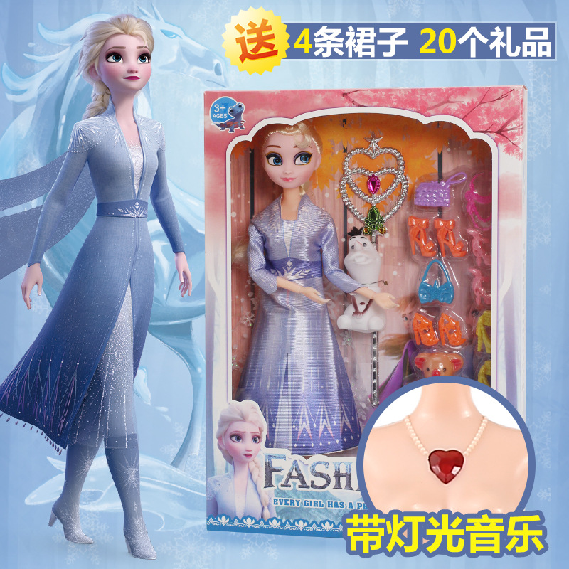 冰雪梦幻奇缘2娃娃玩具安娜爱沙艾莎公主女孩学生礼品衣服裙套装