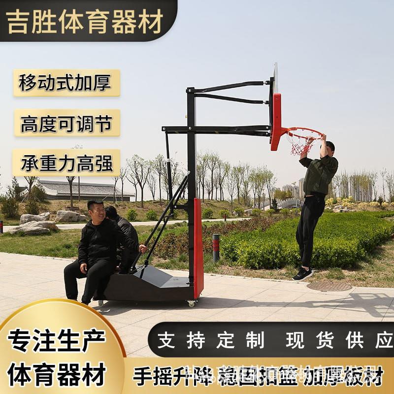 户外升降移动式标准高度篮球架 儿童手摇升降篮球架