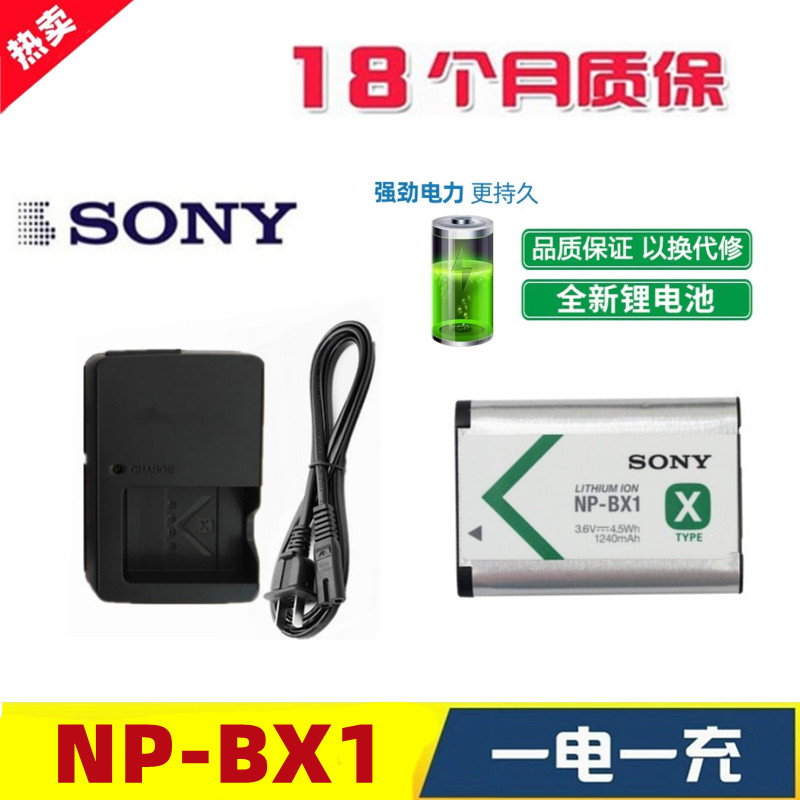 索尼DSC-WX300 WX350 WX500 RX100 HX400 相机NP-BX1电池+充电器