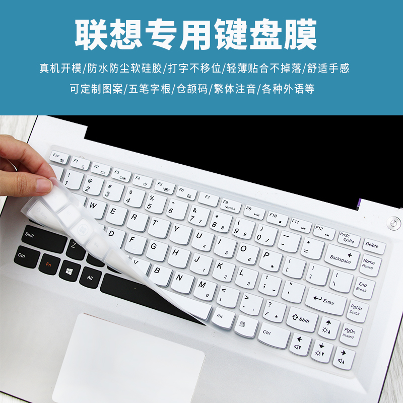 适用联想小新300经典版键盘膜14寸XIAOXIN保护电脑80RT笔记本80Q6