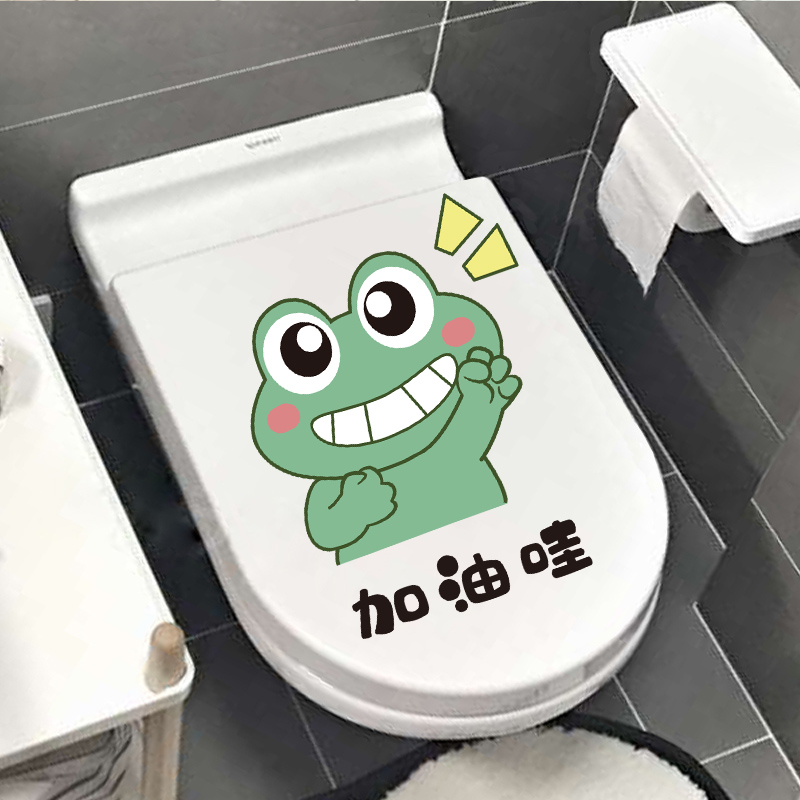 马桶贴画装饰搞笑马桶盖创意青蛙卡通卫生间厕所简约贴纸可爱防水