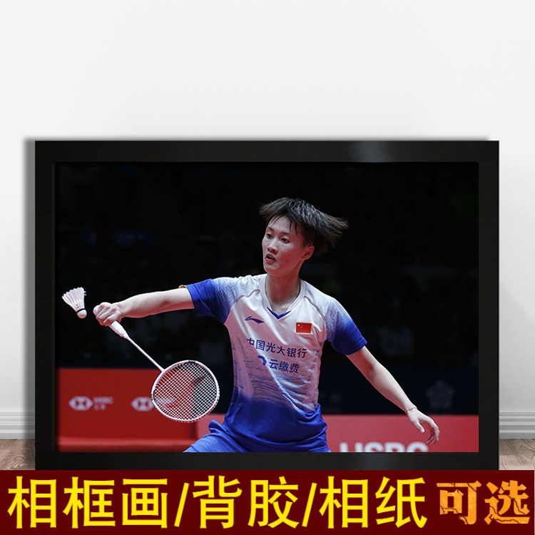 陈雨菲海报羽毛球运动员体育明星装饰画相片纸照片墙贴壁纸实木框
