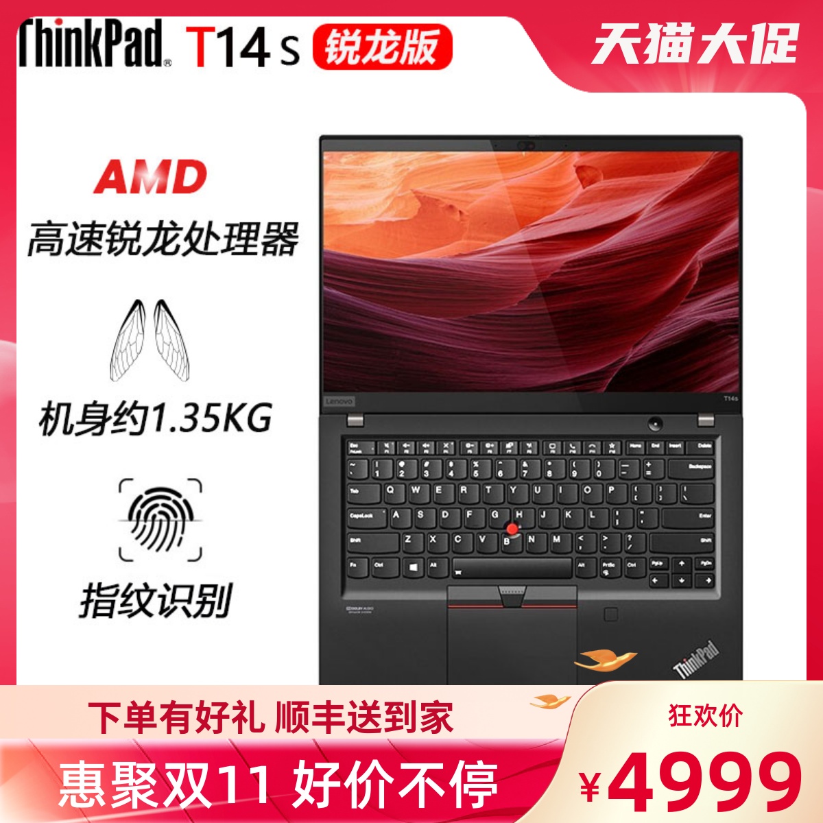 联想ThinkPad T14s锐龙版 14英寸务商务办公工程师轻薄便携IBM手提笔记本电脑 官方正品新品R7-5850U
