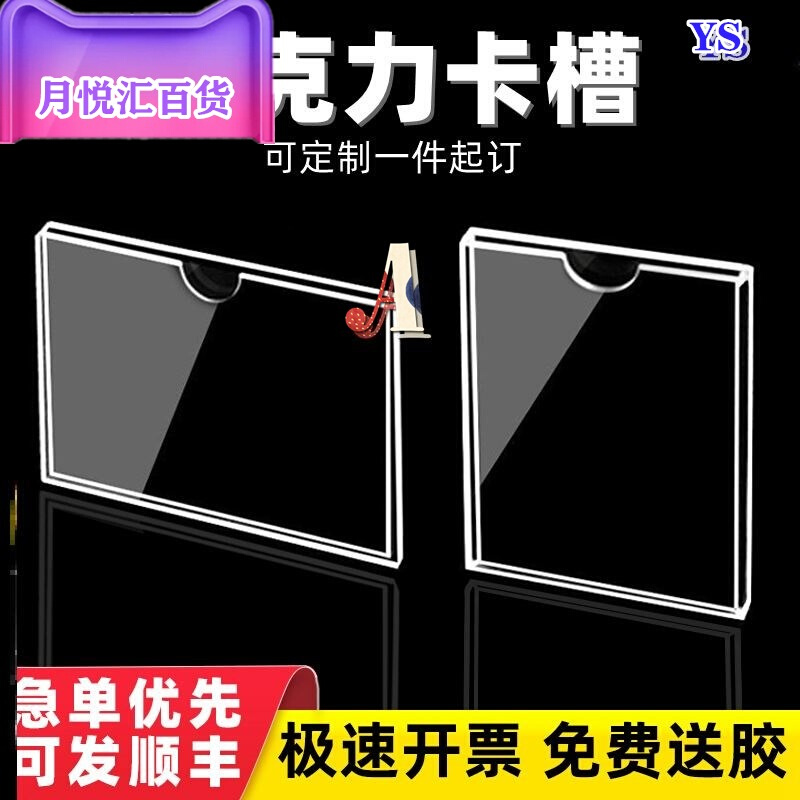 双层亚克力卡槽a4框插槽插盒纸通知卡框广告电梯消毒记录公示告示