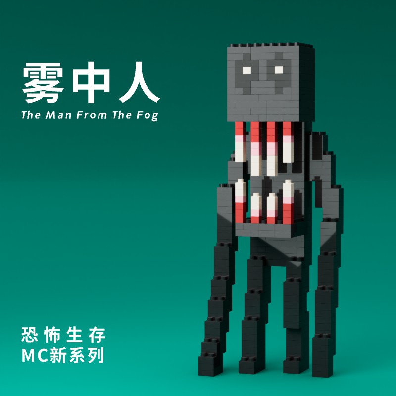 我的MC世界模组生物世界雾中人山羊人村民玩偶手办模型积木玩具