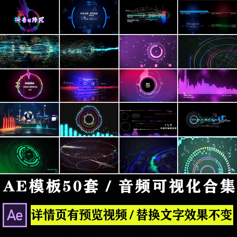 音乐可视化音频ae模板动感音乐波形动感粒子特效动画素材合集