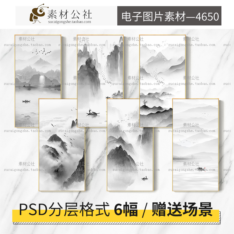 新中式黑白水墨国画意境极简风山水渔船玄关装饰画图片电子素材