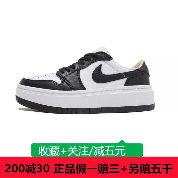 Nike耐克AirJordan 1 Elevate AJ1黑白熊猫厚底篮球鞋DH7004-109