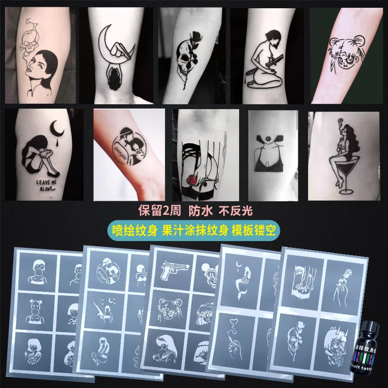 少女情侣暗黑纹身模板镂空INS韩国喷绘纹身图案册果汁膏防水逼真