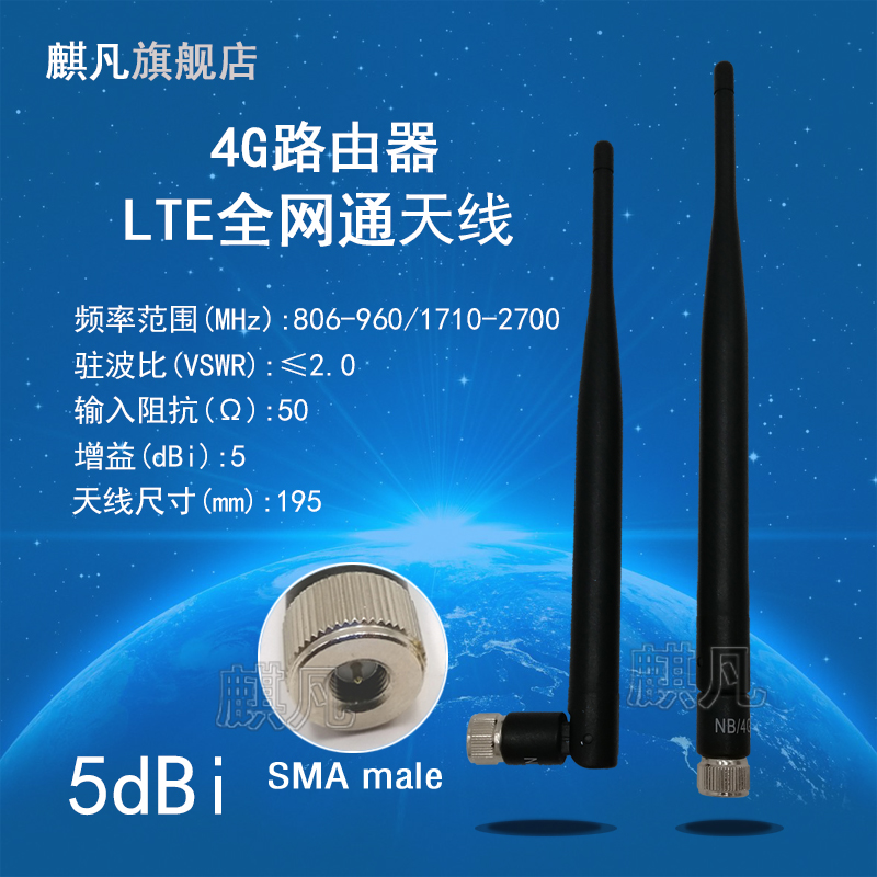 4G胶棒LTE全网通GSM/GPRS/WCDMA/3G/LTE/NR全频段无线路由器模块SMA外置高增益5dbi黑色折叠天线5G扁船桨刀锋