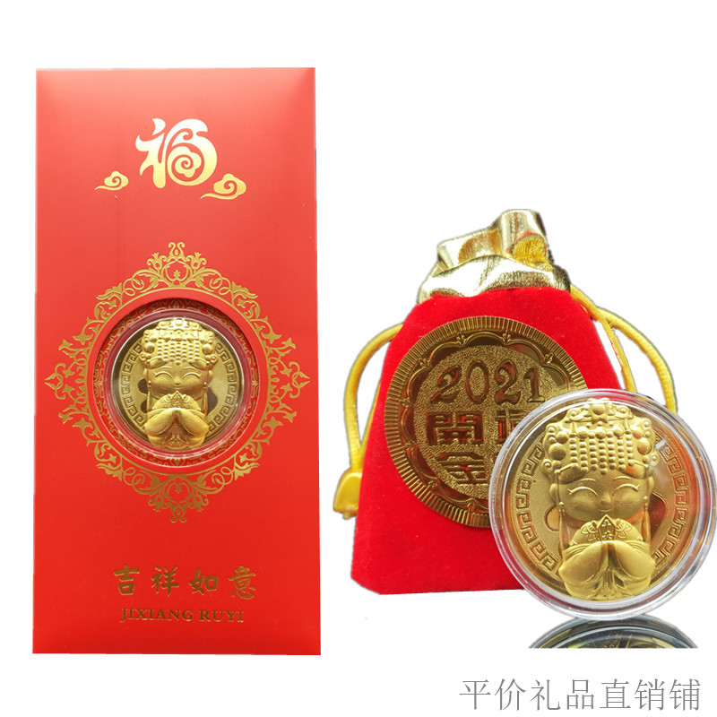 卡通Q版妈祖开运金币红包绒布袋装圣母天后纪念币台湾结缘礼品