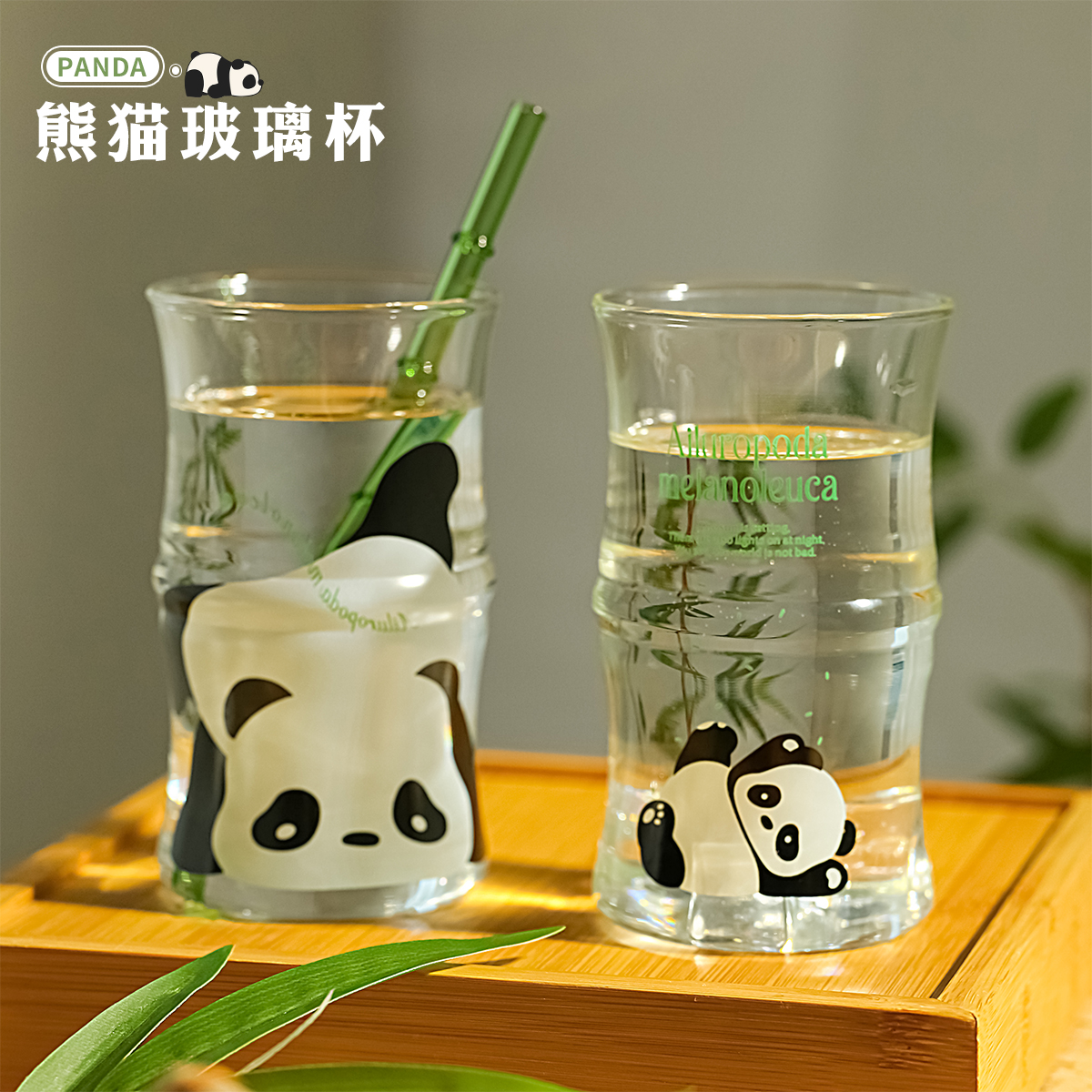 可爱高颜值熊猫玻璃杯高硼硅简约家用透明水杯带吸管果汁杯水杯