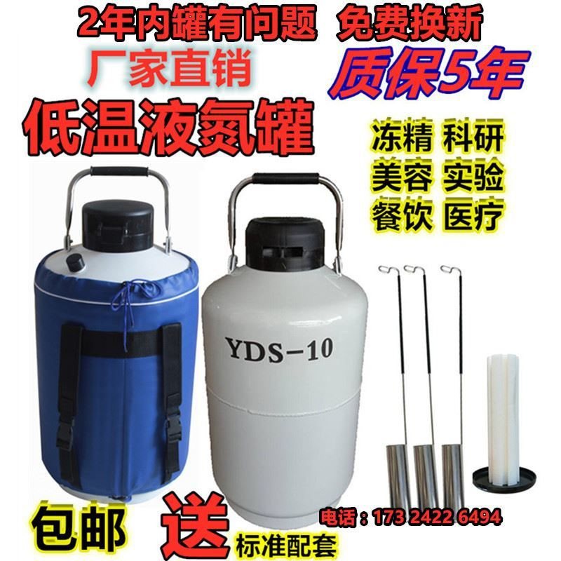 液氮罐10升e小型便携式1/2/15/20/30储存冰淇淋容器瓶冷冻桶