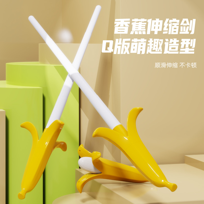 重力3D打印伸缩香蕉剑大号迷你香蕉刀萝卜刀网红儿童解压甩棍玩具