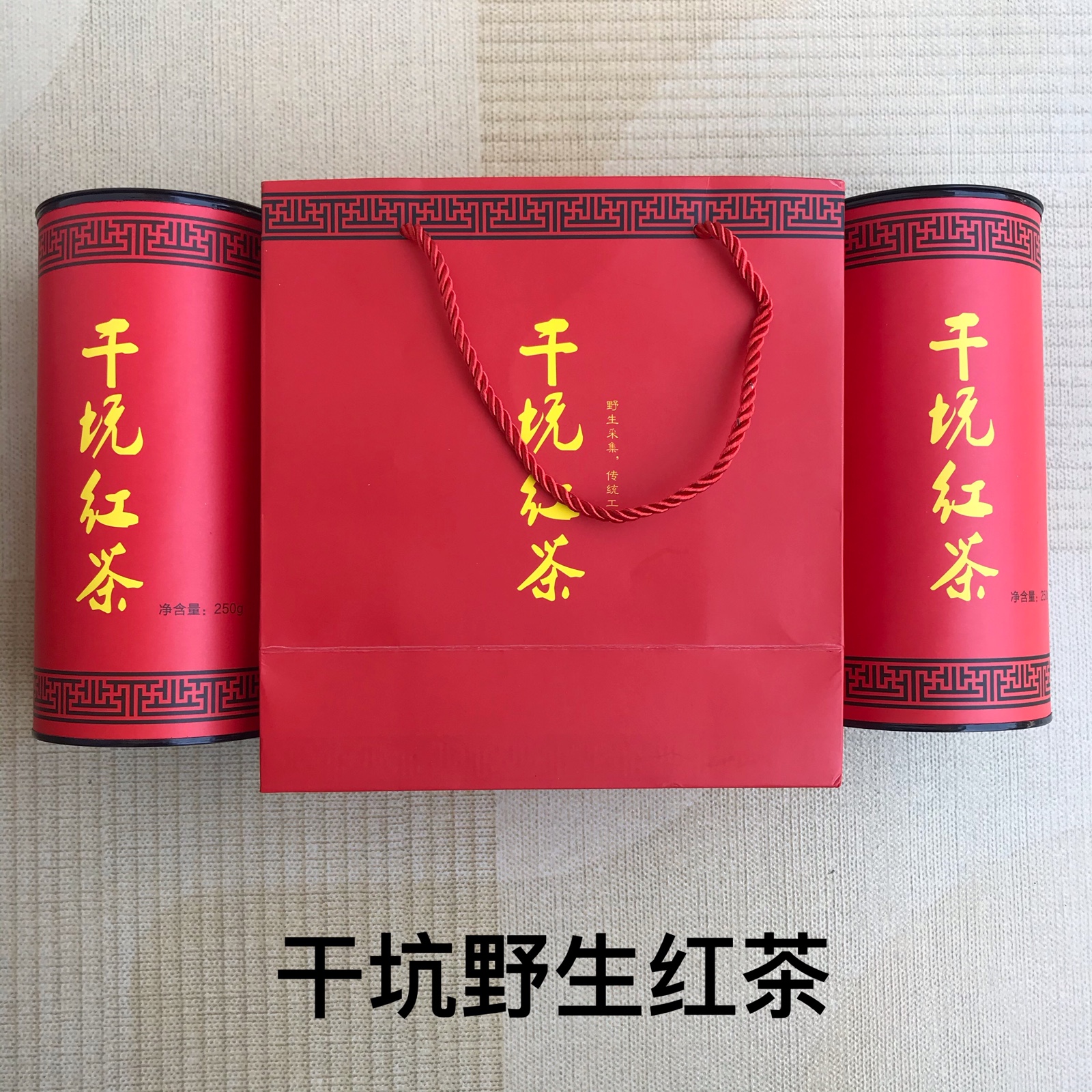 干坑红茶 正宗光泽县司前乡野生小种红茶 400克罐装 茶农直销