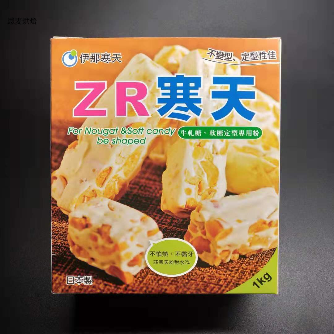 台湾购日本伊那寒天 ZR寒天粉 糖果软糖定型粉夏威夷寒天牛奶糖
