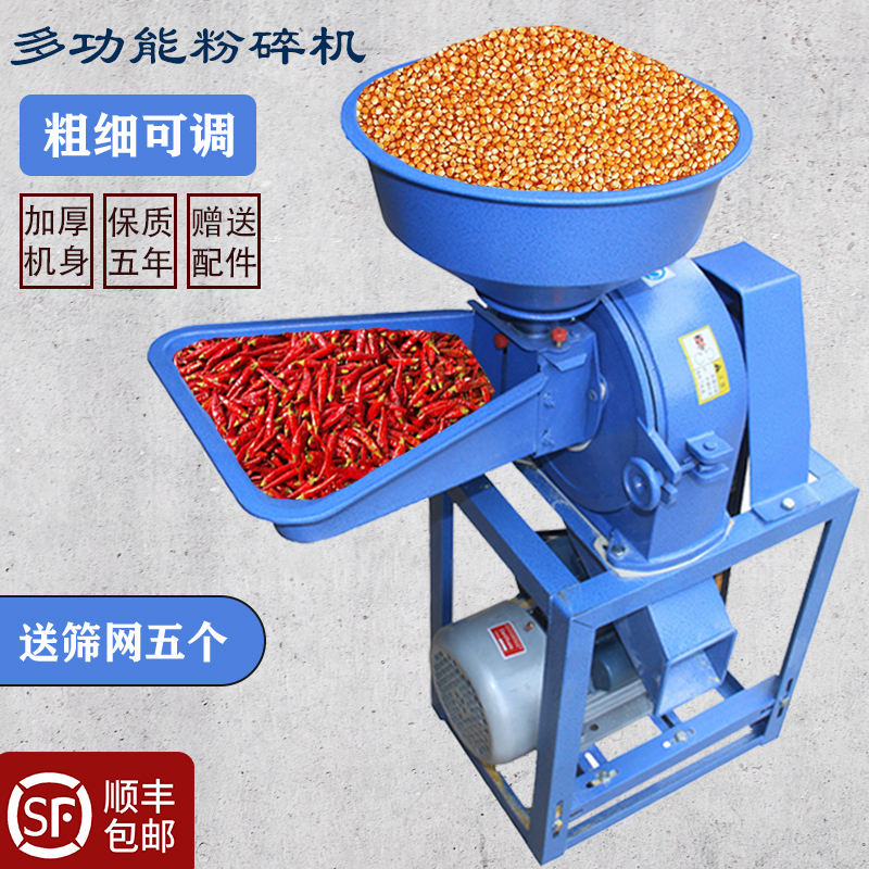 玉米粉碎机多功能小型家用220v材超细农用大型饲料养殖磨粉机