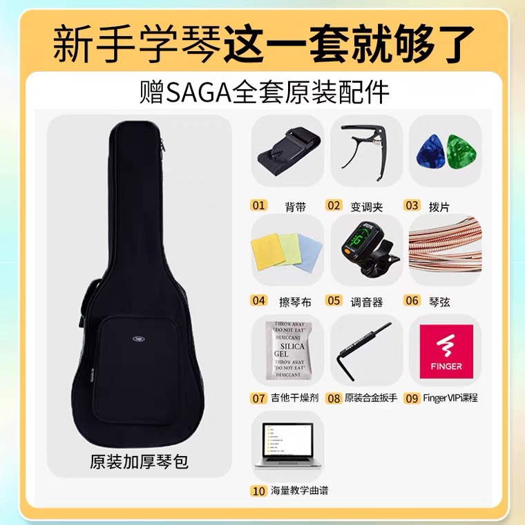 Saga sf700萨迦单板吉他初学者面单40寸41寸男女生民谣入门SA700C
