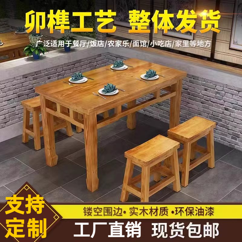 包邮实木快餐桌椅饭店小吃店面馆餐桌中式碳化火锅烧烤长方形组合
