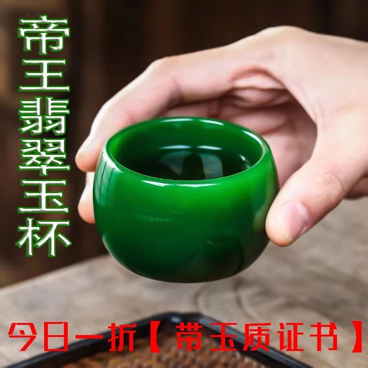 天然高品质绿翡翠玉石茶杯酒杯功夫茶具养生高档套装单个主人茶杯