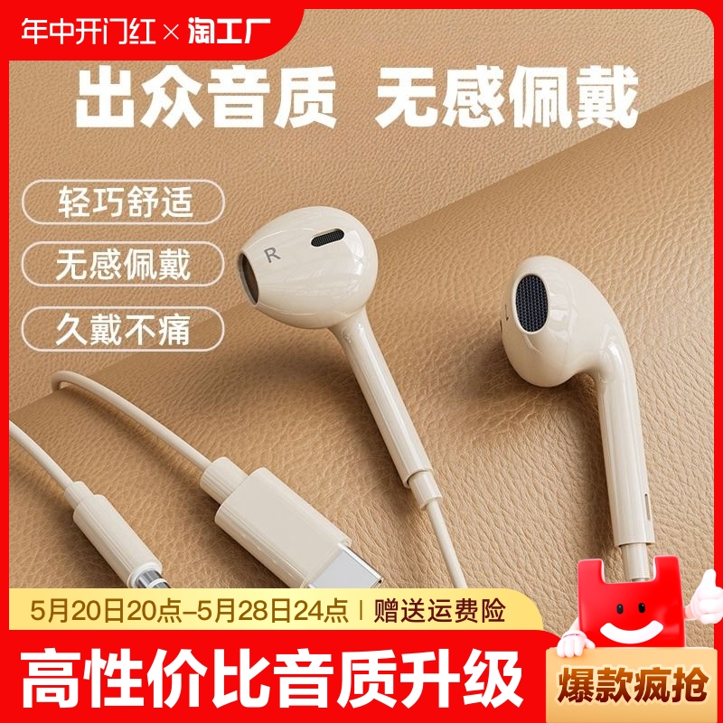 耳机有线入耳式高音质type-c圆孔苹果接口适用安卓华为2024款歌手