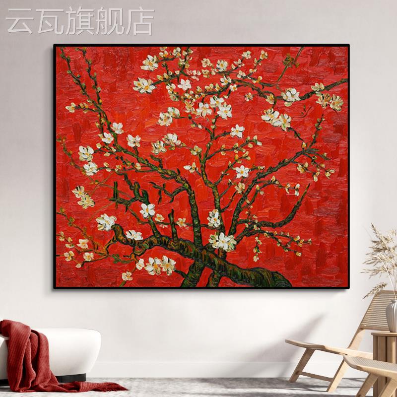新款红色梵高杏花手绘油画客厅大幅装饰画名画抽象肌理画法式花卉