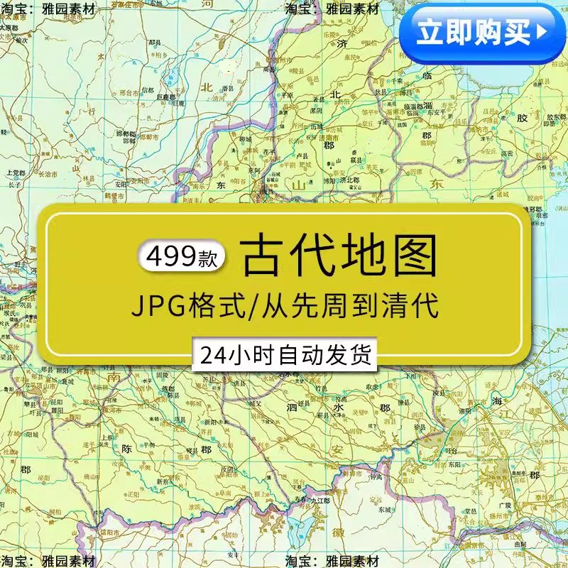 东汉三国地图