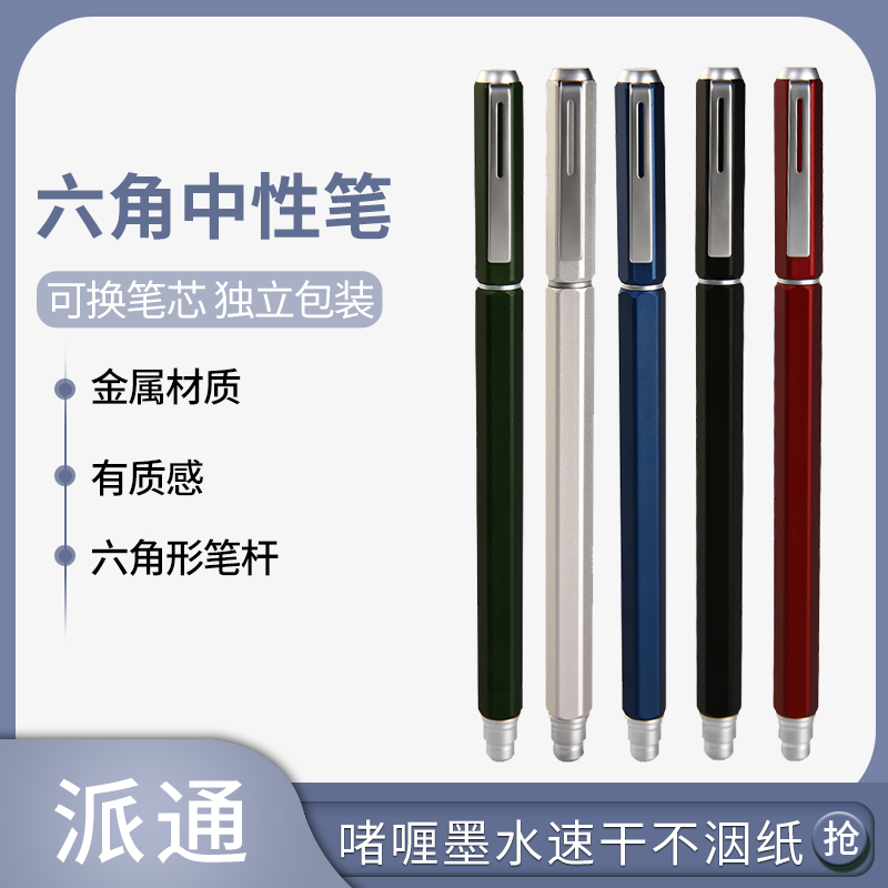 日本Pentel派通六角金属杆中性笔BLN665笔帽式金属针管尖盒装办公签字0.5速干水笔