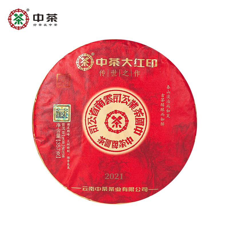 中茶云南普洱茶叶2021年大红印传世之作四大产区大树生茶饼 357g