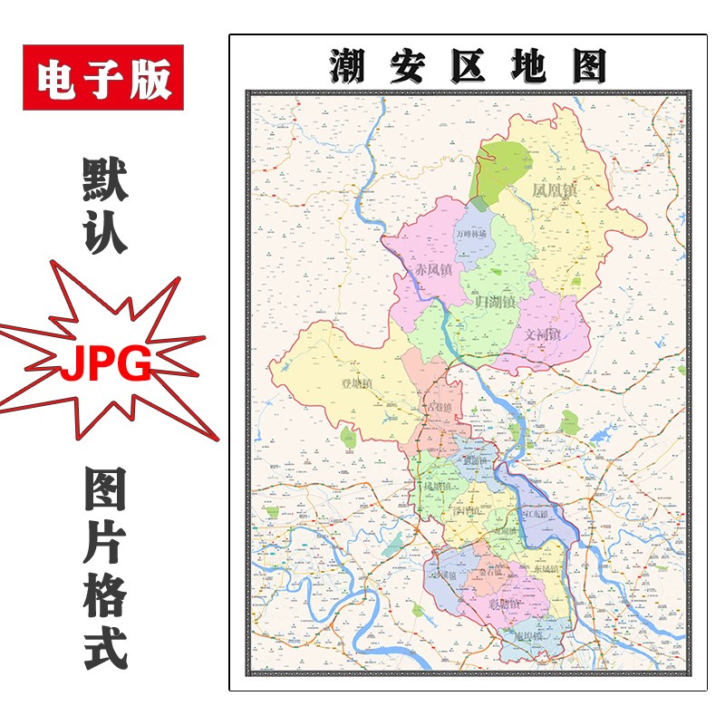 潮安区地图1.1m行政区划广东省潮州市JPG电子版图片2023年