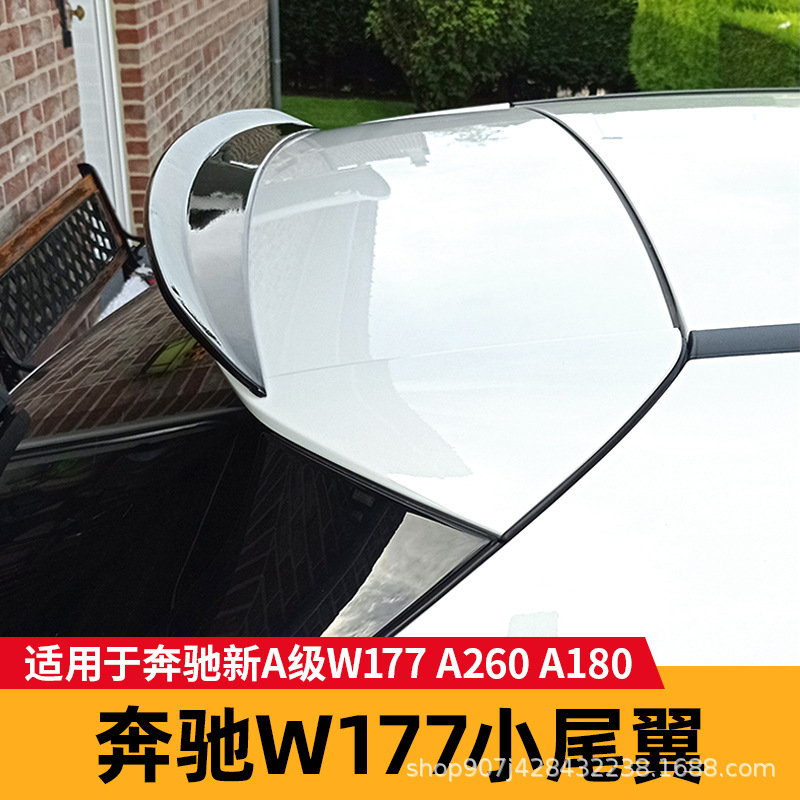 适用于奔驰新A级两厢W177 A200 A180尾翼改装 W177定风尾翼顶翼