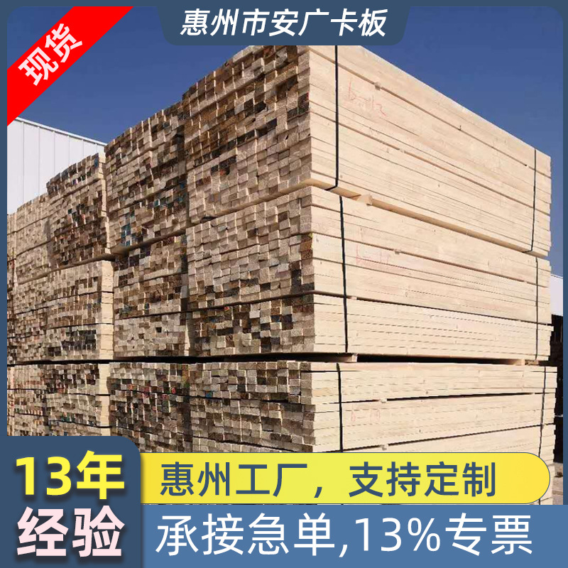 惠州物流包装外贸出口设备机器打包木条垫木材桉木实木木方