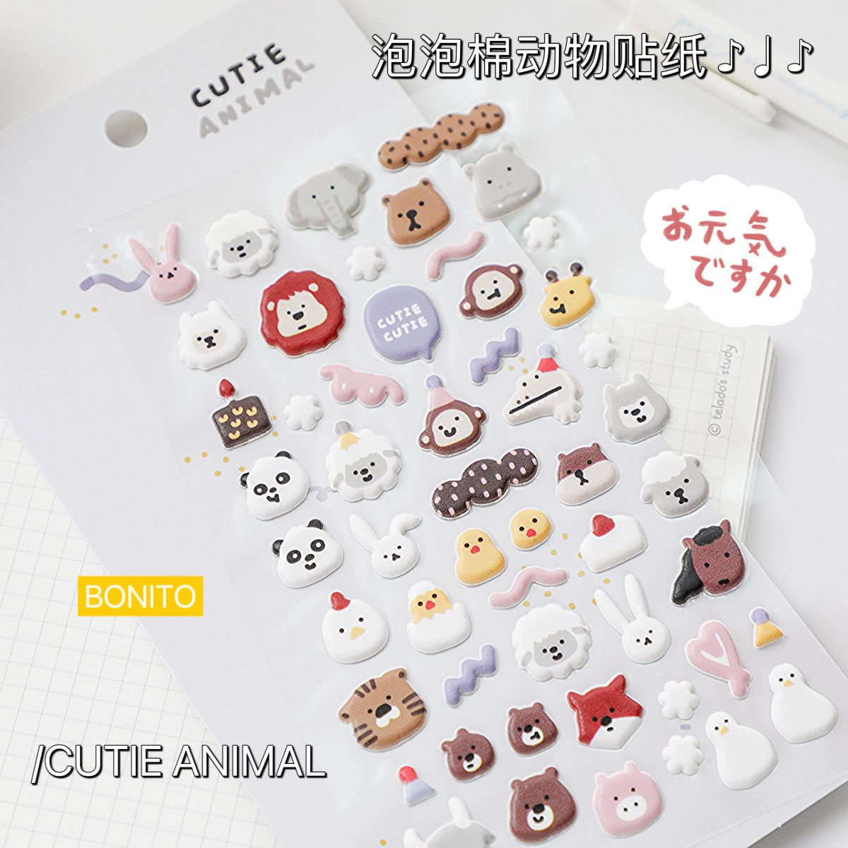 韩国BONITO小动物派对泡泡棉贴纸 立体手帐咕卡装饰贴画手账素材