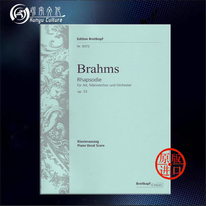 勃拉姆斯 狂想曲 Op53 选自歌德的 冬之旅在哈尔茨山脉 片断 声乐总谱 钢琴缩谱 德国大熊原版乐谱书 Brahms Rhapsody EB6072
