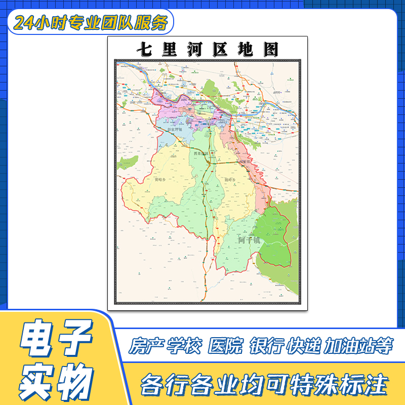 七里河区地图1.1米贴图甘肃省兰州市交通行政区域划分街道新