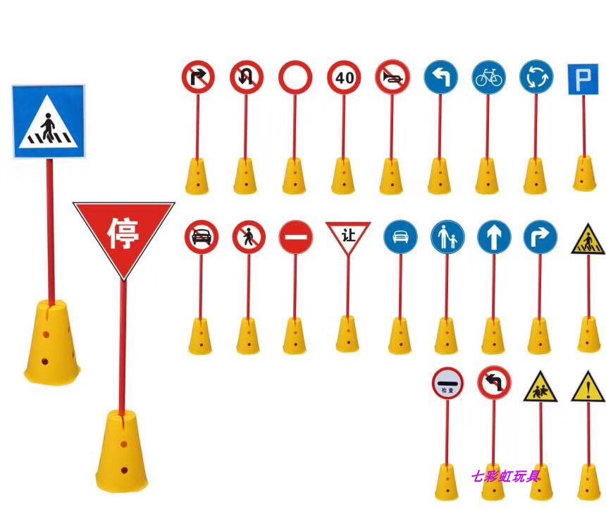 促销幼儿园感统器材交通单元桶路标志儿童红绿灯斑马线指示标识牌