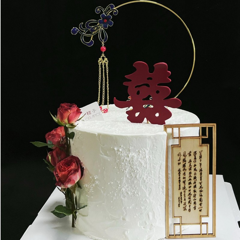 新中式订婚婚礼蛋糕装饰摆件古风喜字屏风铁艺凤凰喜玫瑰花插件