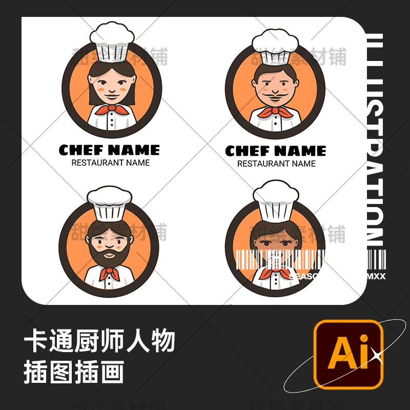 餐厅饭店卡通可爱男女厨师人物形象标志logo设计插画AI矢量素材