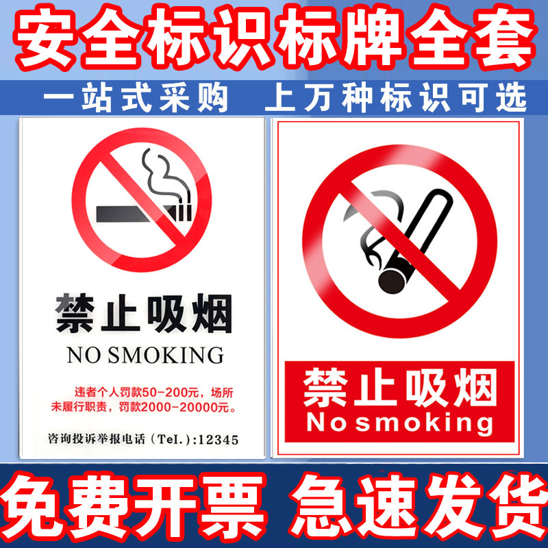 禁止吸烟标牌禁止吸烟带举报投诉电话标识标牌禁烟标识标志提示警示标牌禁止吸烟标志吸烟罚款宣传标语定做