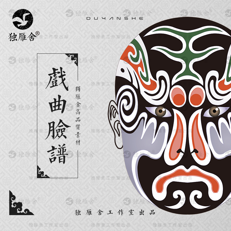 中国风传统彩色戏曲脸谱矢量图案高清京剧人物绘画AI设计素材PNG