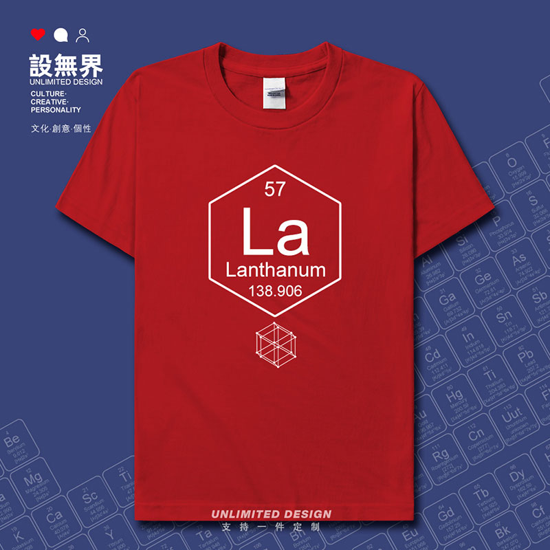 化学元素镧La周期表57符号Lanthanum短袖T恤男女夏装体恤设 无界