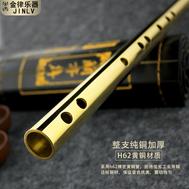 铜笛子纯铜演奏型高级专业精制考级加厚不开裂金属黄铜竹笛乐器