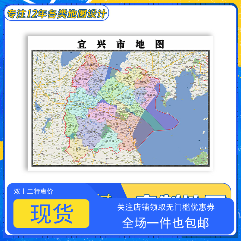 宜兴市地图1.1米防水贴图江苏省无锡市交通行政区域颜色划分新款