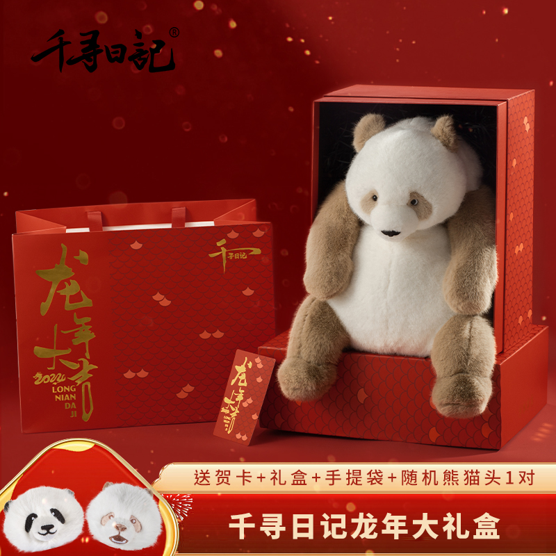 新年抱枕款熊猫七仔新年礼物礼盒年货送人送礼