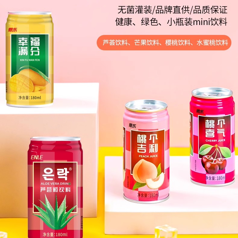恩乐【ENLE】芦荟芒果樱桃水蜜桃小瓶易拉罐饮料多口味180ml*12瓶
